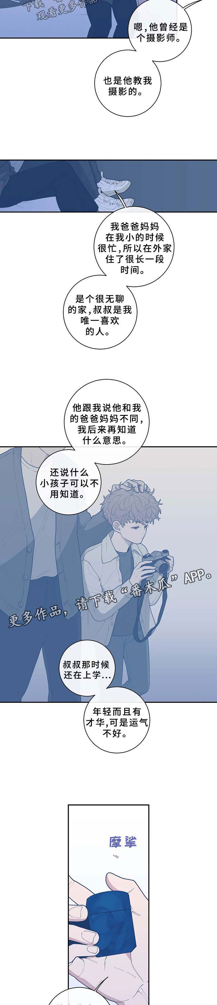 《观后感》漫画最新章节第59章：越线免费下拉式在线观看章节第【2】张图片