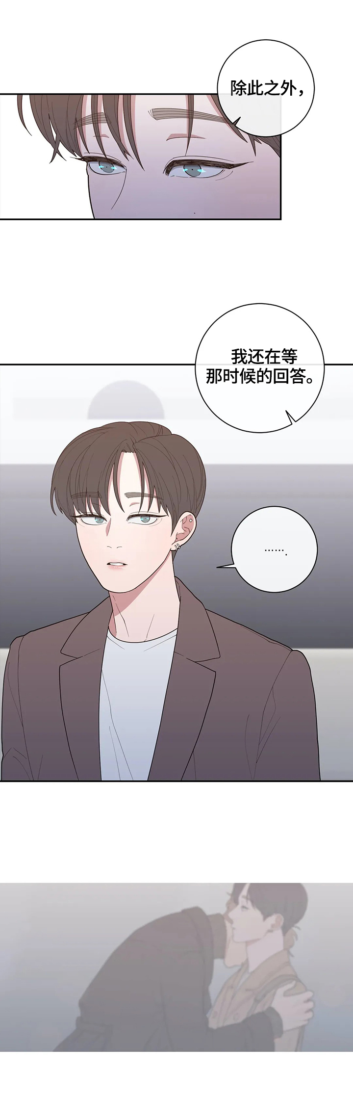 《观后感》漫画最新章节第121章：等待回答免费下拉式在线观看章节第【2】张图片