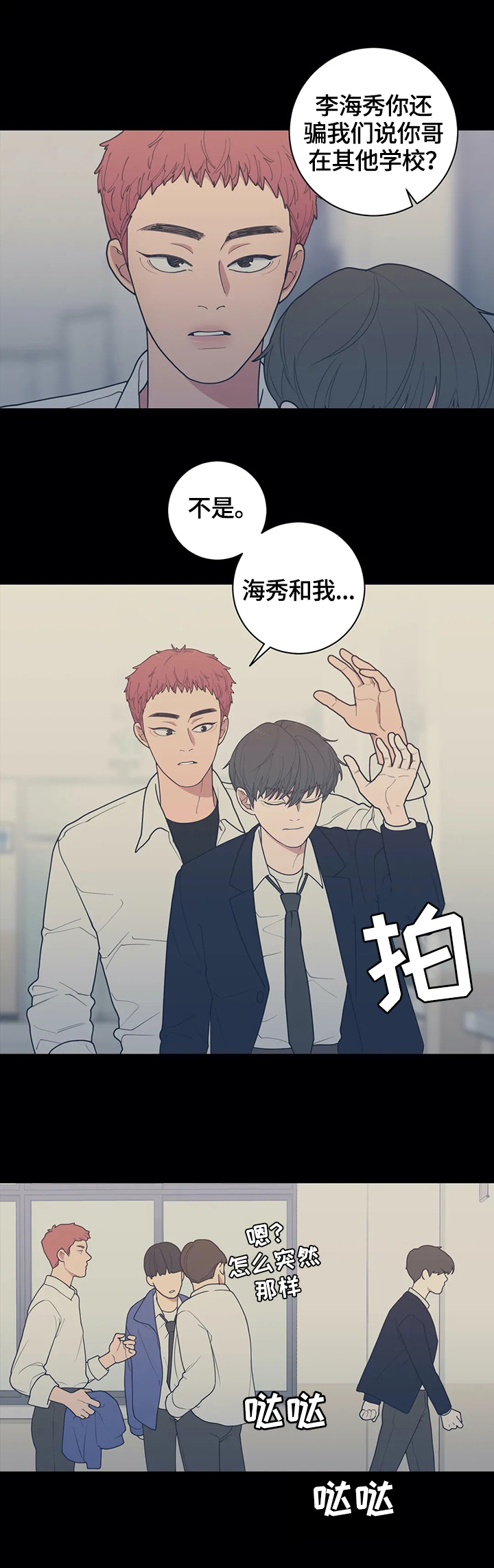 《观后感》漫画最新章节第124章：【番外】兄弟关系免费下拉式在线观看章节第【1】张图片