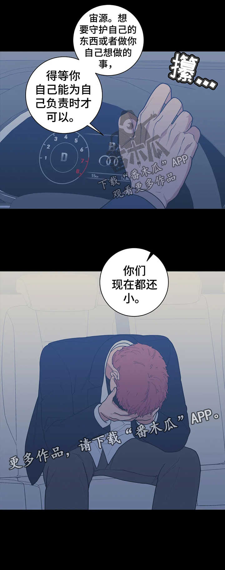 《观后感》漫画最新章节第129章：找家长免费下拉式在线观看章节第【1】张图片