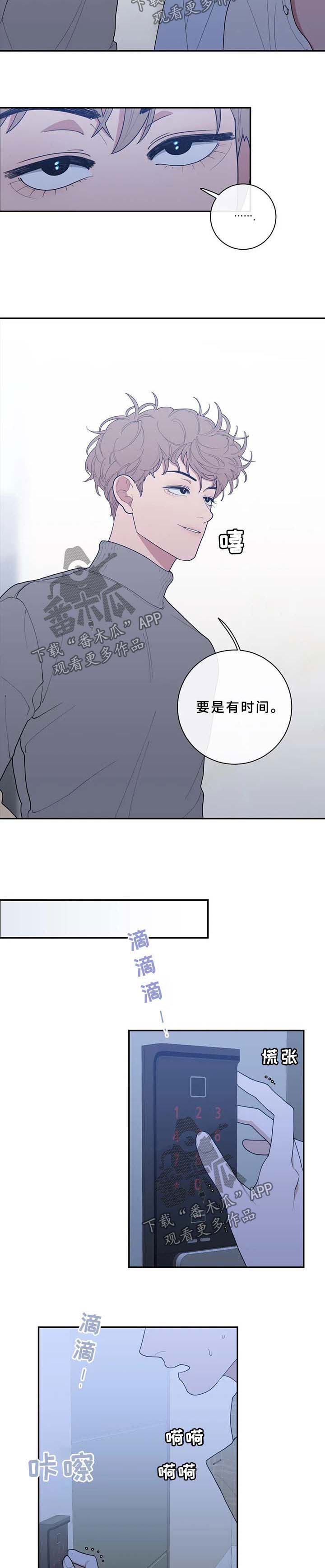 《观后感》漫画最新章节第76章：受伤免费下拉式在线观看章节第【4】张图片