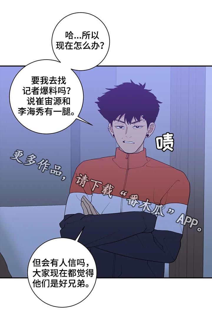 《观后感》漫画最新章节第162章：软柿子免费下拉式在线观看章节第【1】张图片