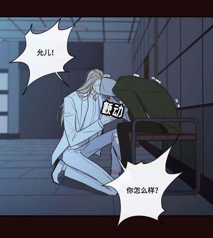 《半血族》漫画最新章节第32章：该走了免费下拉式在线观看章节第【15】张图片