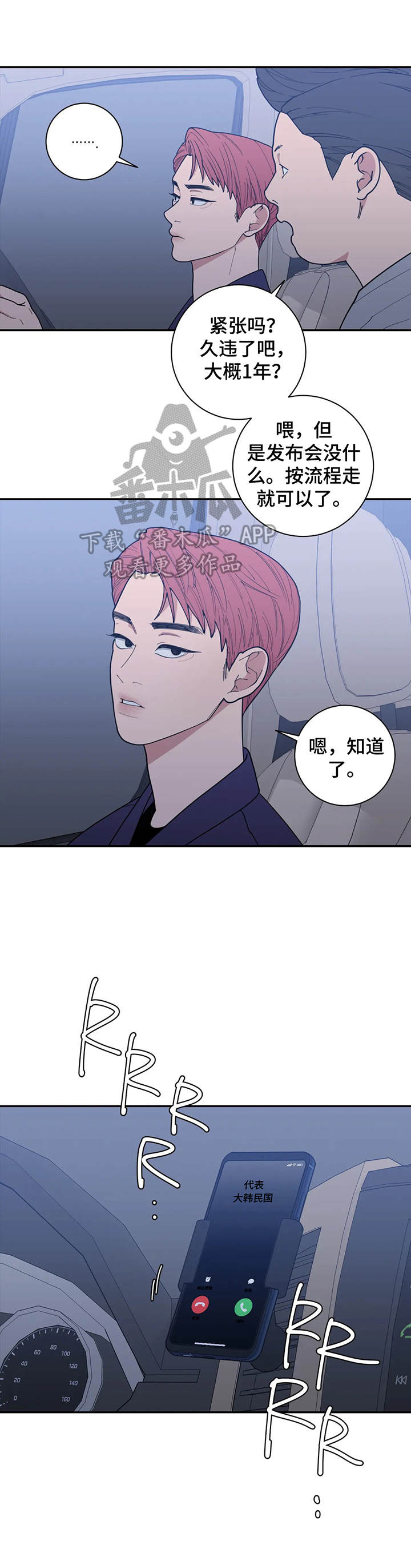 《观后感》漫画最新章节第143章：不利消息免费下拉式在线观看章节第【7】张图片