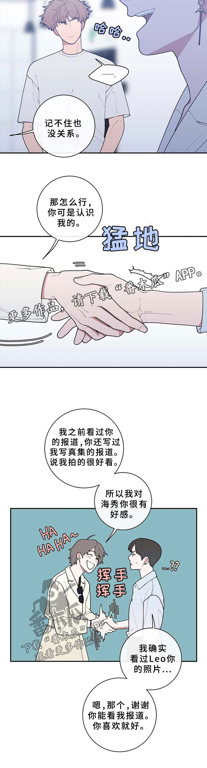 《观后感》漫画最新章节第69章：碍眼免费下拉式在线观看章节第【9】张图片