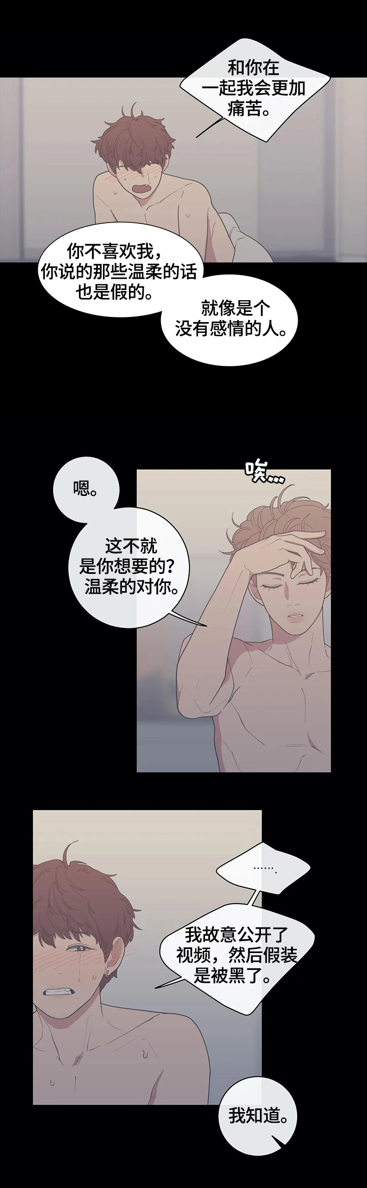 《观后感》漫画最新章节第98章：不生气免费下拉式在线观看章节第【2】张图片