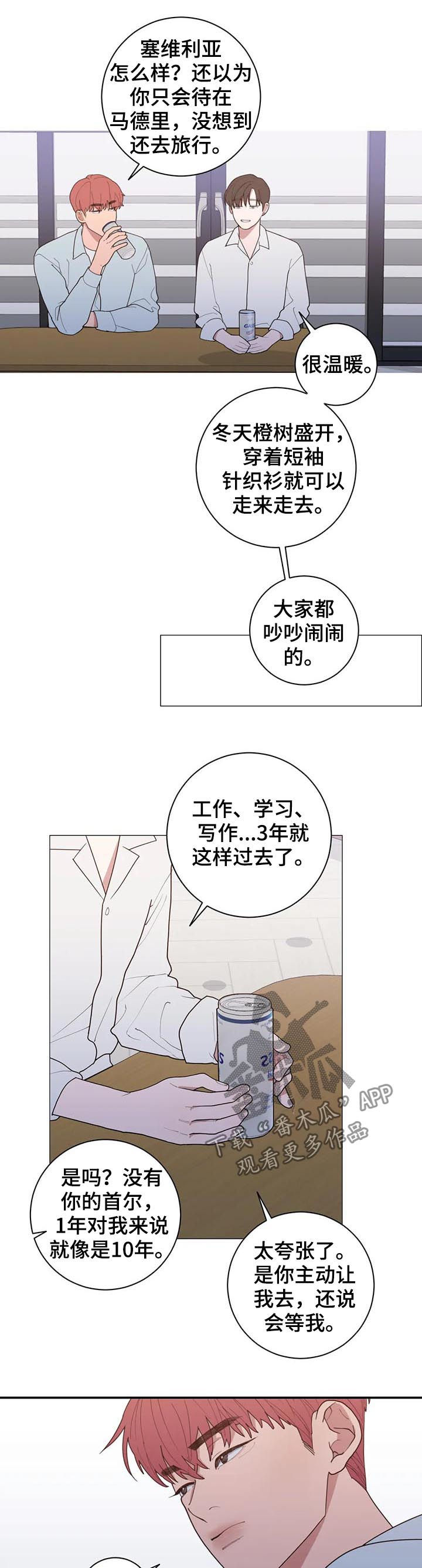 《观后感》漫画最新章节第183章：可以吻你吗免费下拉式在线观看章节第【15】张图片