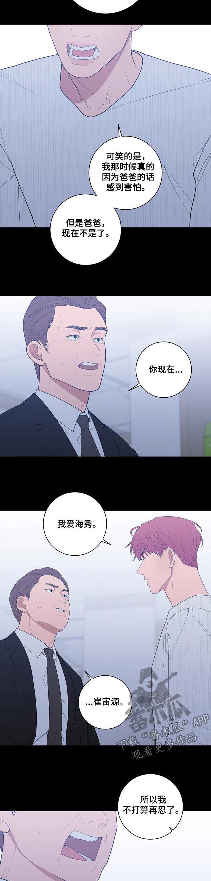 《观后感》漫画最新章节第185章：我很贪心免费下拉式在线观看章节第【9】张图片