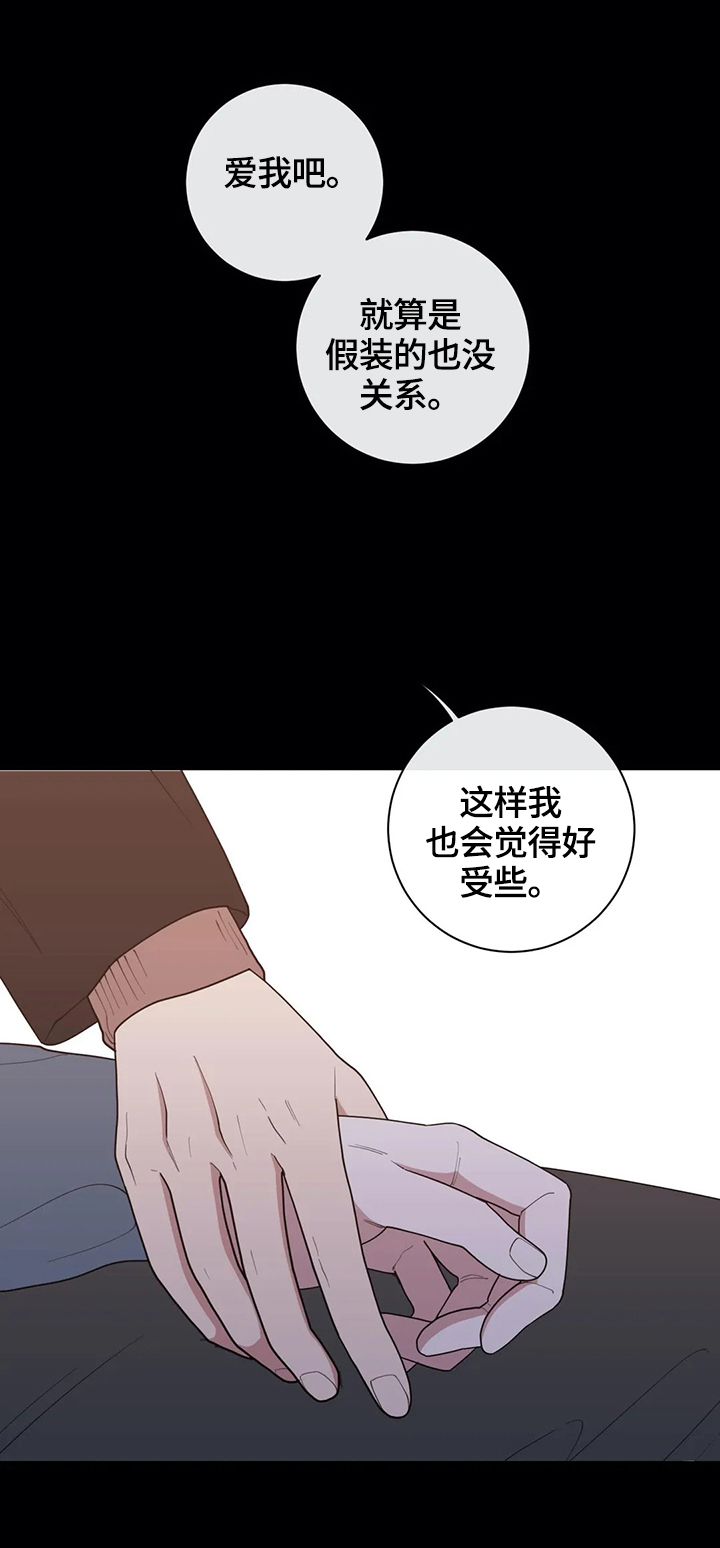 《观后感》漫画最新章节第104章：看着很孤独免费下拉式在线观看章节第【14】张图片