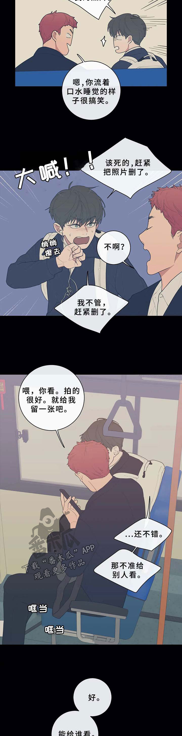 《观后感》漫画最新章节第83章：想稳定下来免费下拉式在线观看章节第【6】张图片