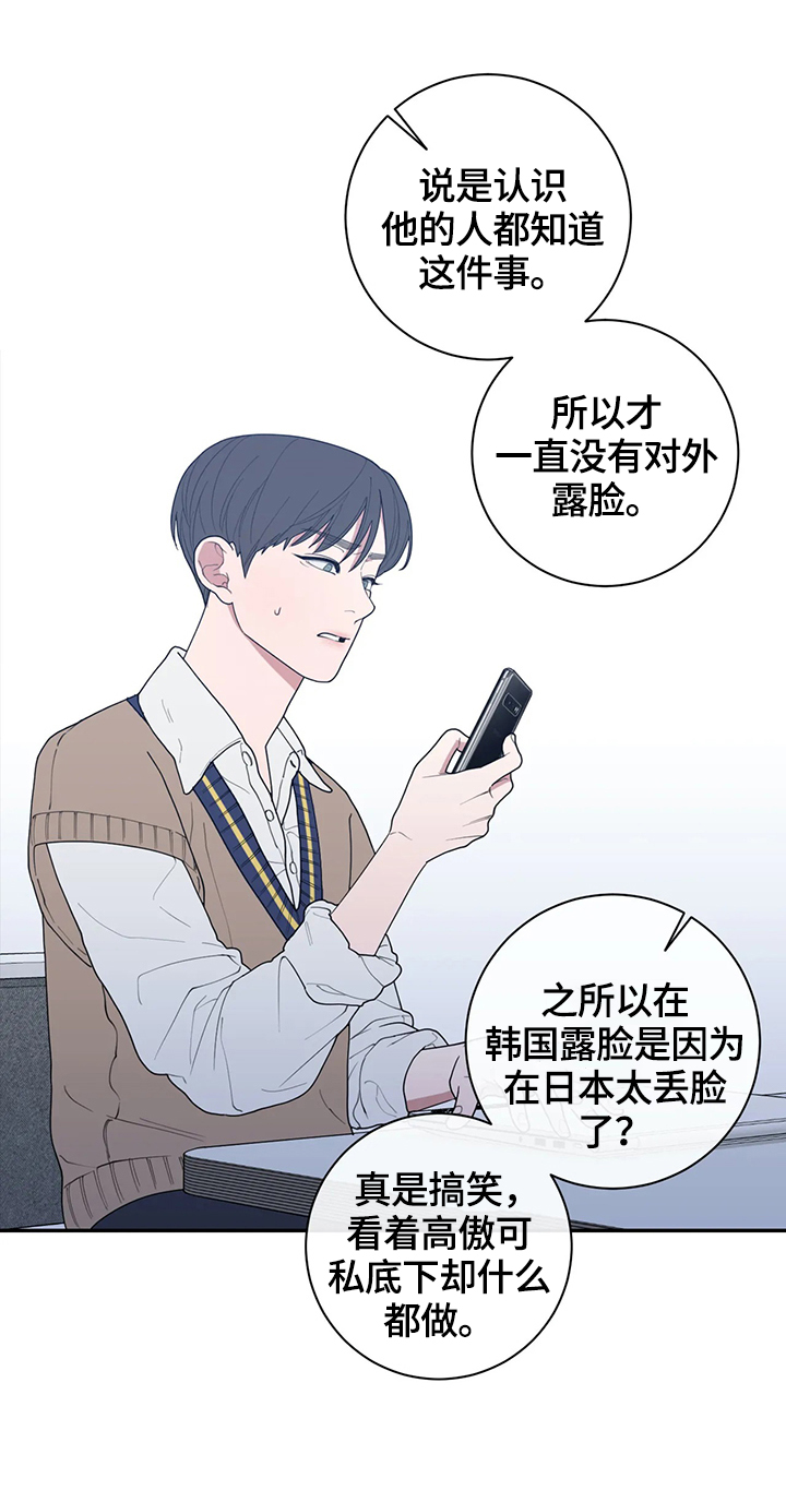 《观后感》漫画最新章节第115章：决定报道出来免费下拉式在线观看章节第【8】张图片