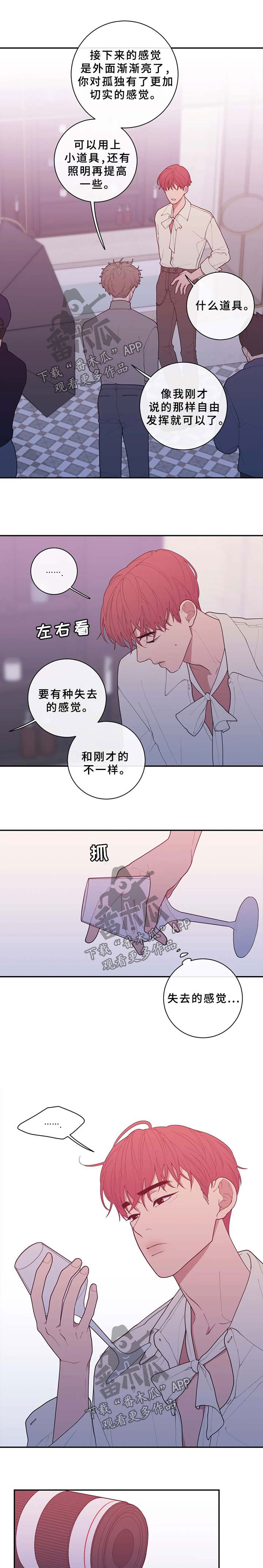 《观后感》漫画最新章节第74章：烦躁免费下拉式在线观看章节第【4】张图片