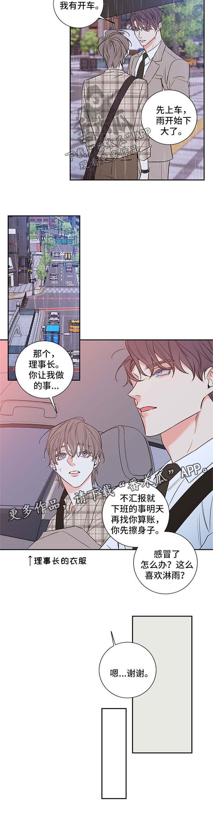 《半血族》漫画最新章节第93章：【番外篇】不加班免费下拉式在线观看章节第【1】张图片