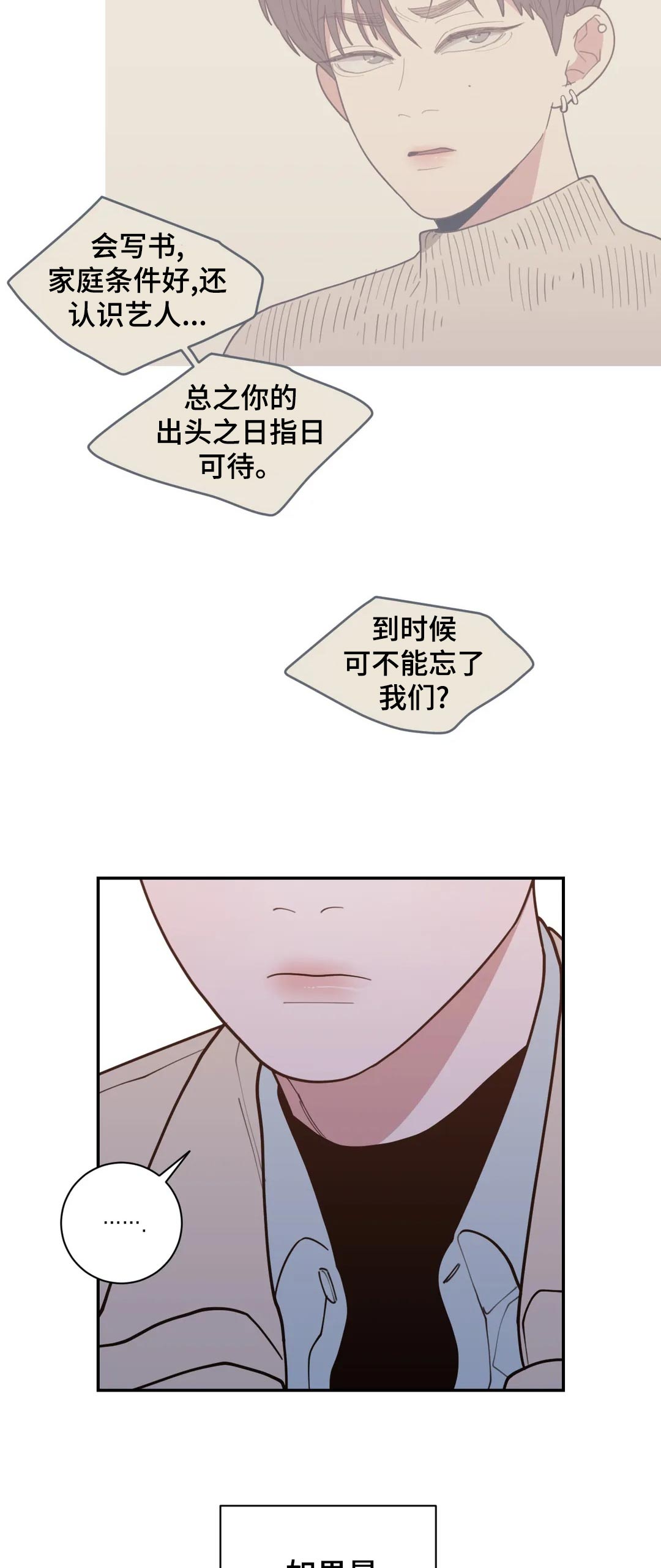 《观后感》漫画最新章节第149章：气喘吁吁免费下拉式在线观看章节第【3】张图片