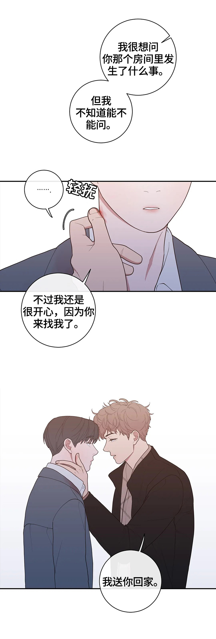 《观后感》漫画最新章节第100章：不期待免费下拉式在线观看章节第【5】张图片