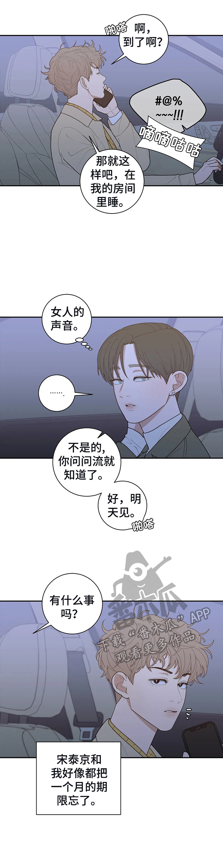 《观后感》漫画最新章节第135章：做普通的情侣免费下拉式在线观看章节第【5】张图片