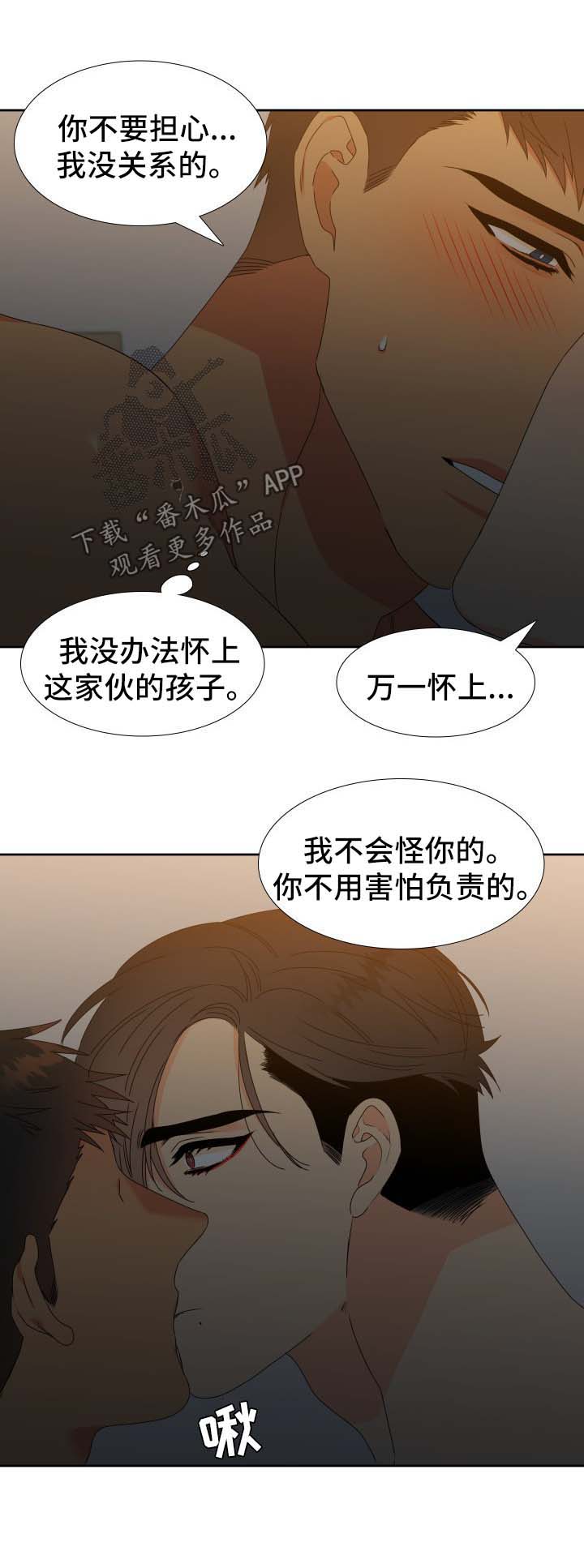 《狼的香气》漫画最新章节第137章：【第二季】哥哥去哪了免费下拉式在线观看章节第【6】张图片