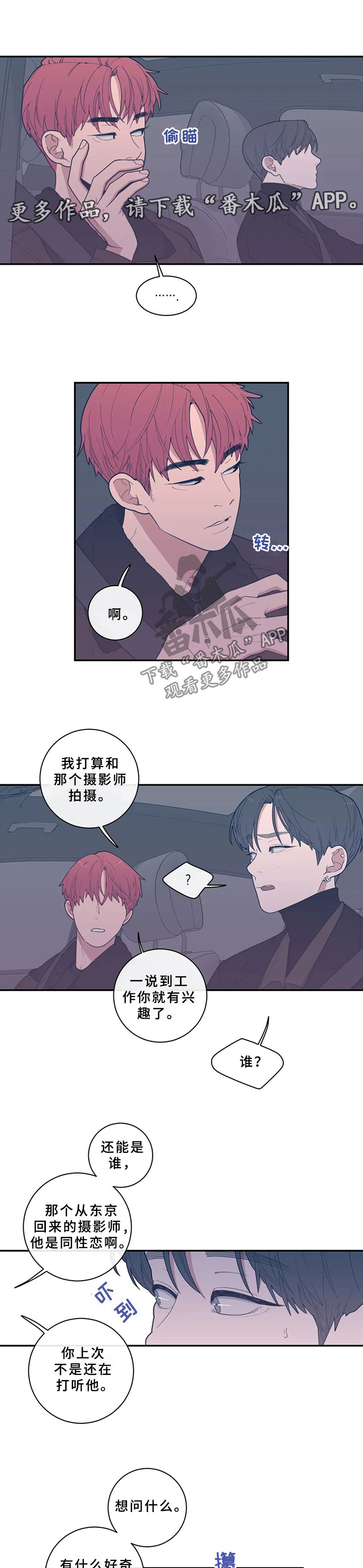 《观后感》漫画最新章节第51章：打火机免费下拉式在线观看章节第【10】张图片