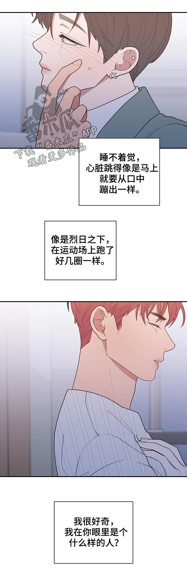 《观后感》漫画最新章节第172章：你是我的梦想免费下拉式在线观看章节第【8】张图片