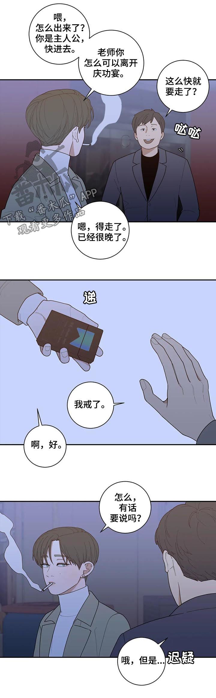 《观后感》漫画最新章节第162章：软柿子免费下拉式在线观看章节第【12】张图片