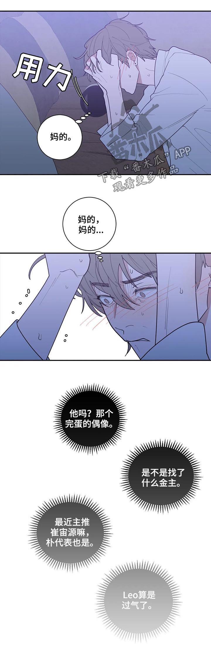 《观后感》漫画最新章节第159章：一起死免费下拉式在线观看章节第【2】张图片