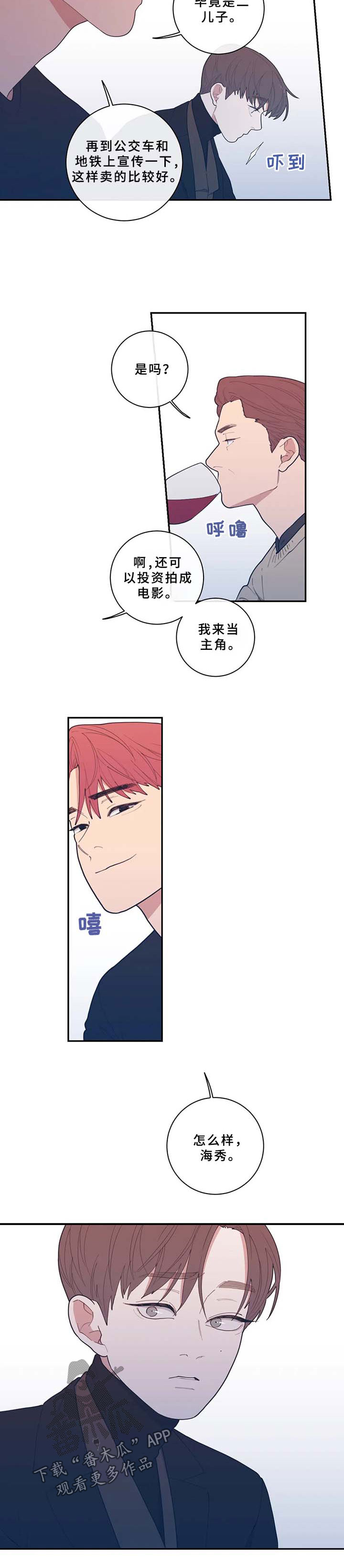 《观后感》漫画最新章节第53章：只有我在不安免费下拉式在线观看章节第【8】张图片