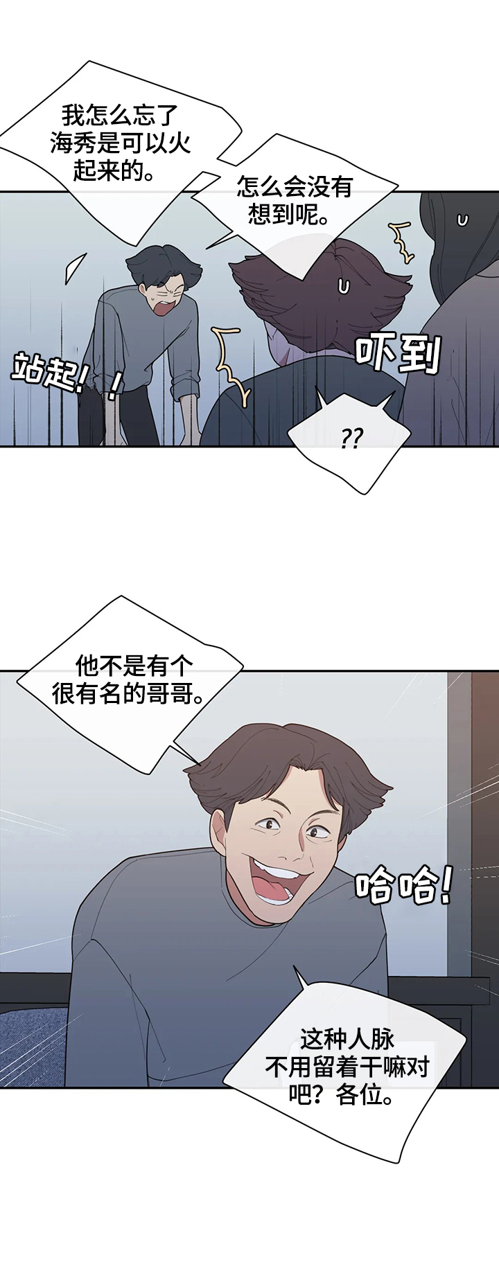 《观后感》漫画最新章节第119章：办法免费下拉式在线观看章节第【1】张图片