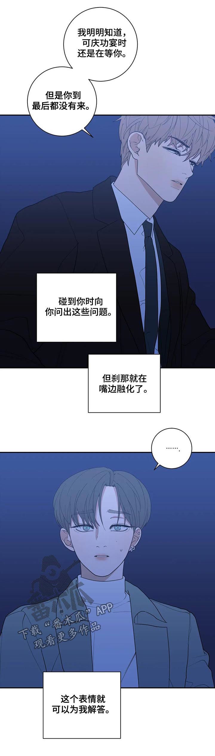 《观后感》漫画最新章节第176章：努力过了免费下拉式在线观看章节第【6】张图片