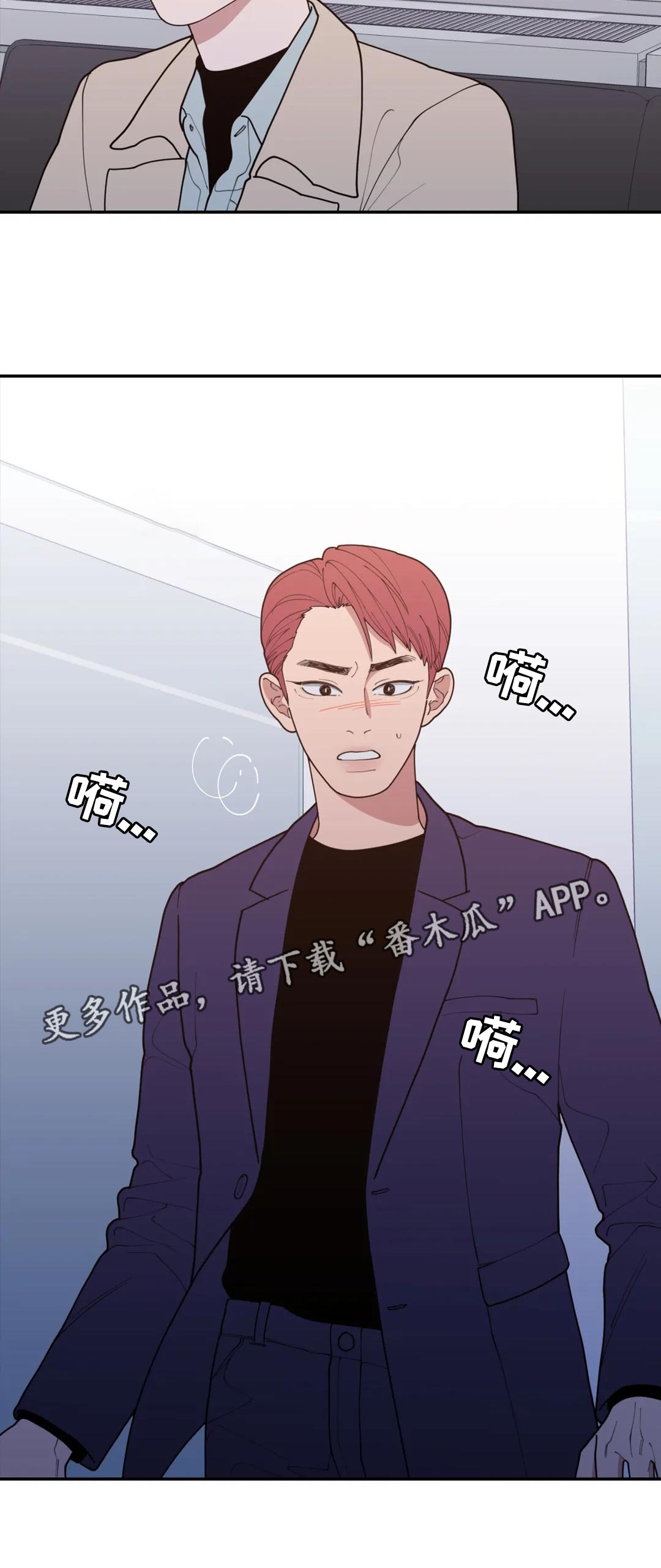 《观后感》漫画最新章节第149章：气喘吁吁免费下拉式在线观看章节第【1】张图片