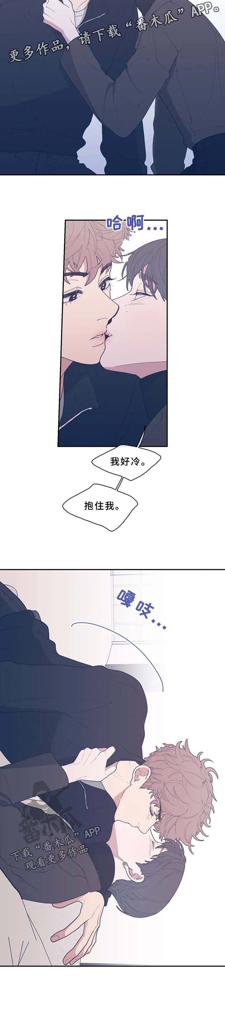 《观后感》漫画最新章节第57章：抱住我免费下拉式在线观看章节第【1】张图片