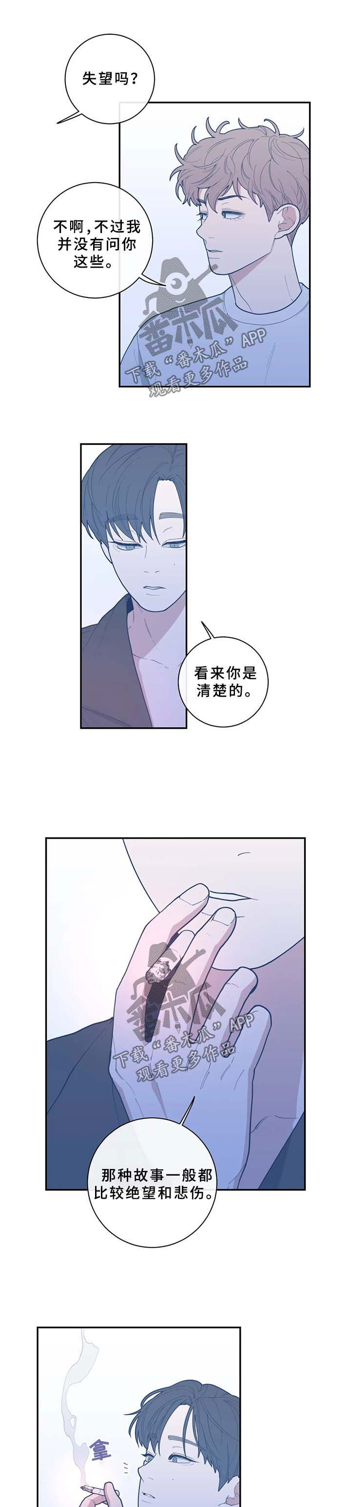 《观后感》漫画最新章节第60章：成为我的作品免费下拉式在线观看章节第【10】张图片