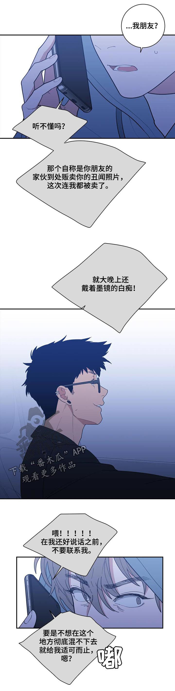 《观后感》漫画最新章节第168章：车祸免费下拉式在线观看章节第【9】张图片