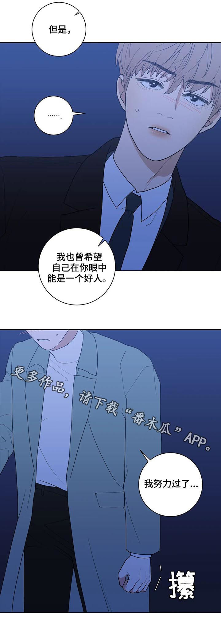 《观后感》漫画最新章节第176章：努力过了免费下拉式在线观看章节第【1】张图片