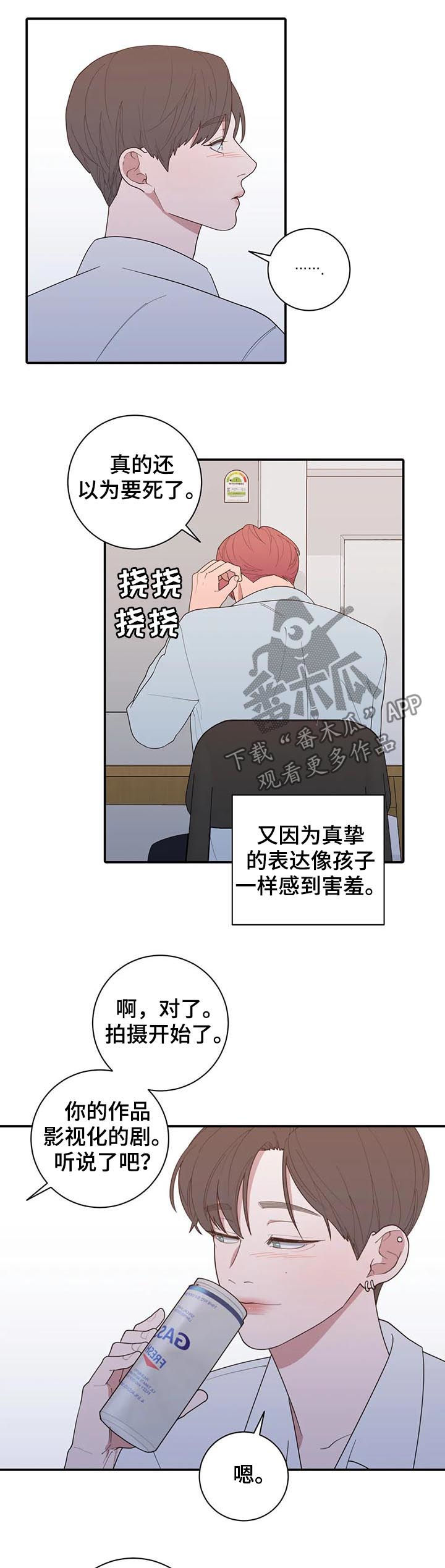 《观后感》漫画最新章节第183章：可以吻你吗免费下拉式在线观看章节第【6】张图片