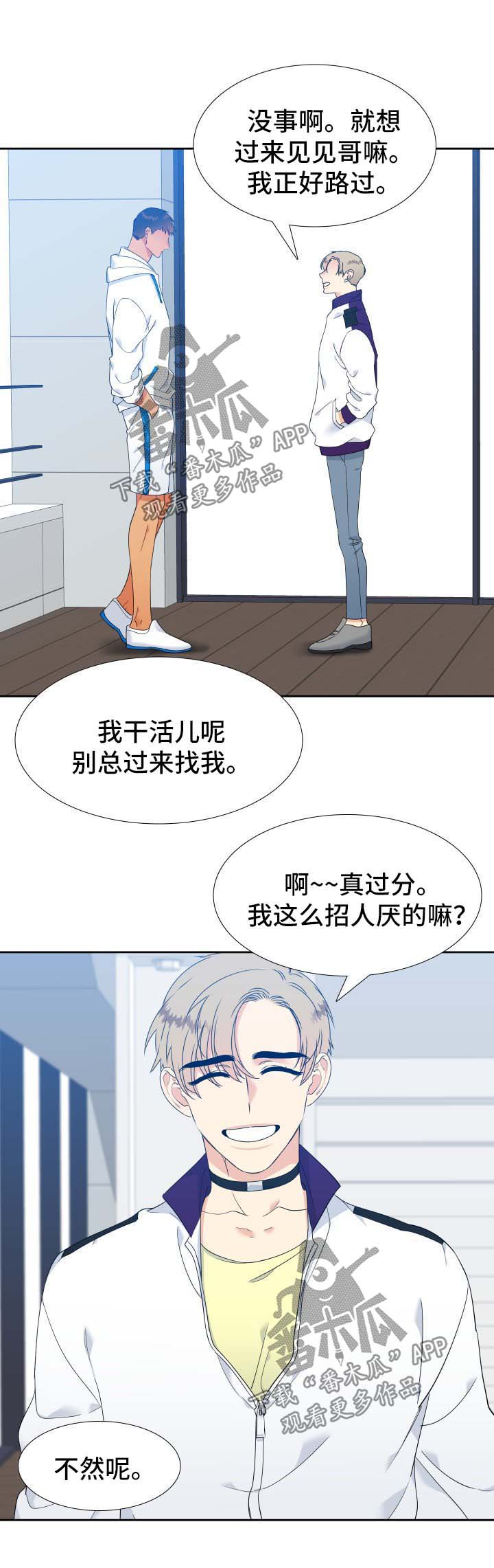 《狼的香气》漫画最新章节第135章：【第二季】陌生的气味免费下拉式在线观看章节第【6】张图片