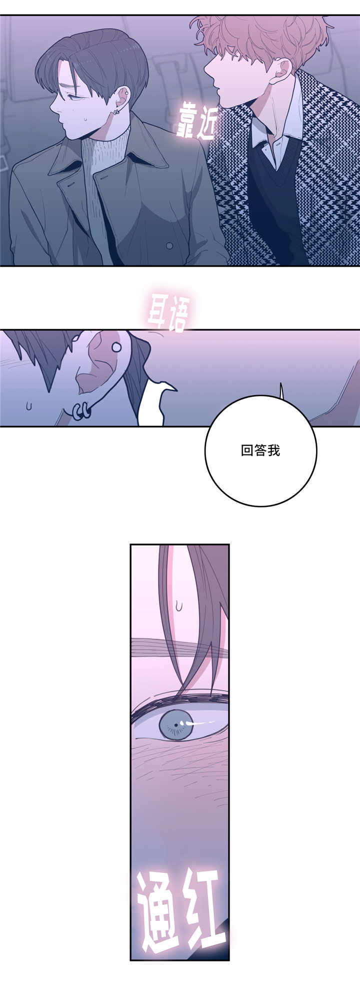 《观后感》漫画最新章节第38章：我想吻你免费下拉式在线观看章节第【6】张图片