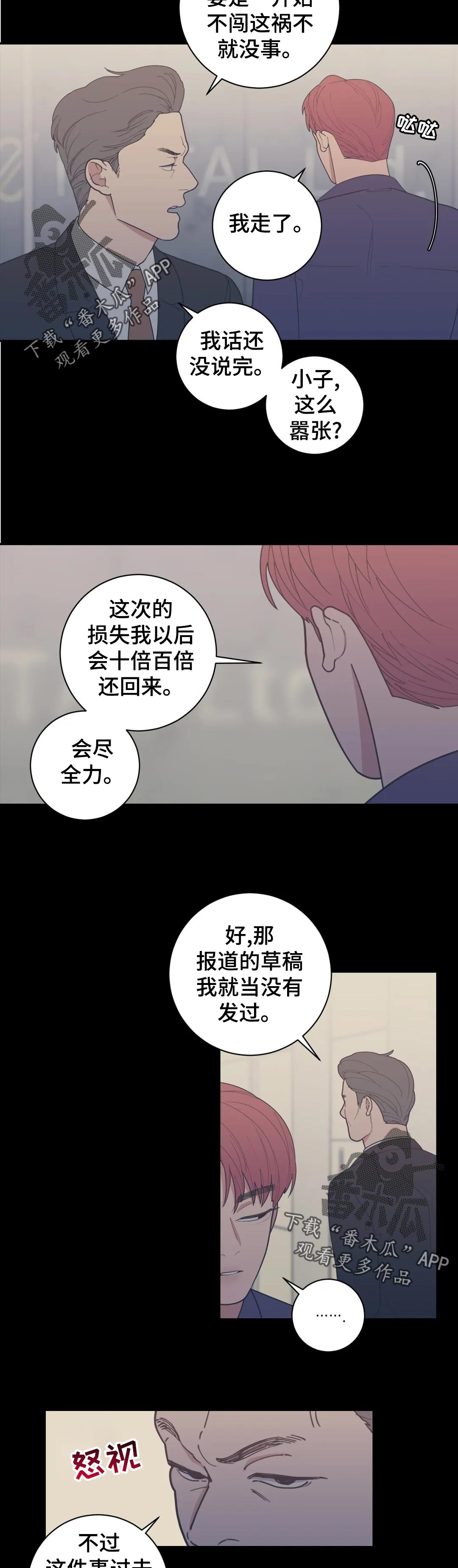 《观后感》漫画最新章节第156章：开除免费下拉式在线观看章节第【10】张图片