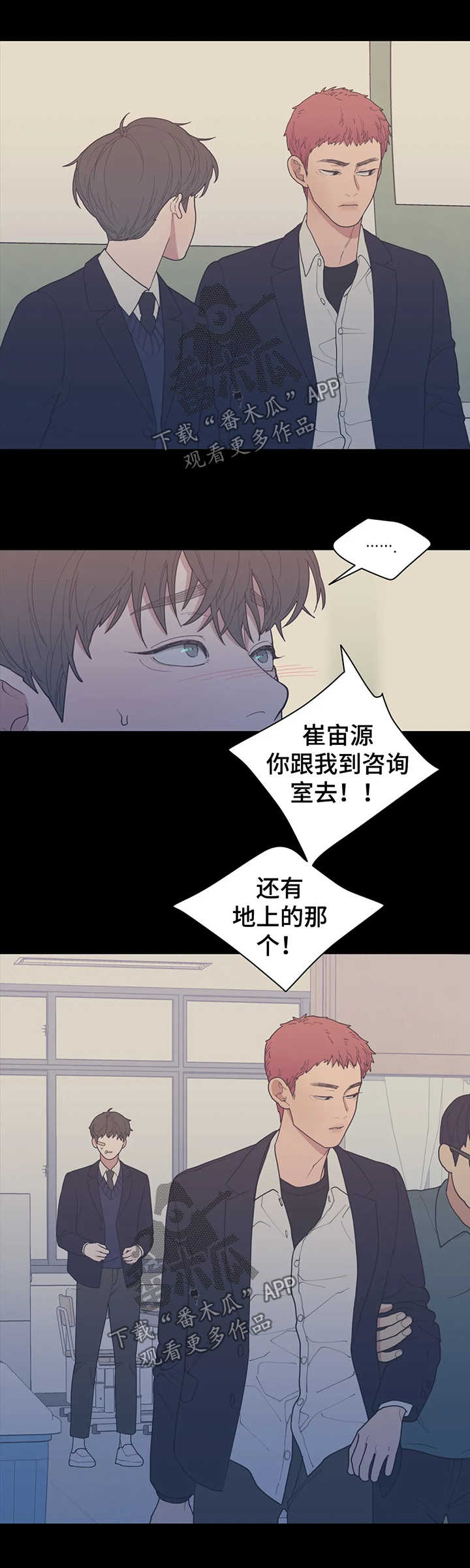 《观后感》漫画最新章节第128章：打架免费下拉式在线观看章节第【4】张图片