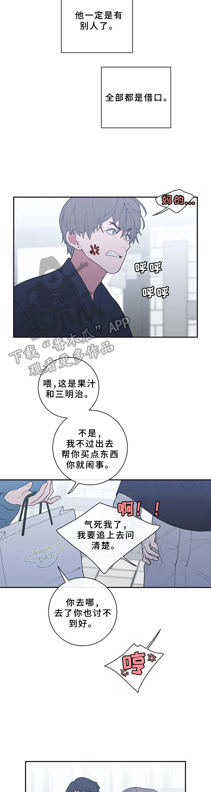 《观后感》漫画最新章节第85章：抱住我免费下拉式在线观看章节第【3】张图片