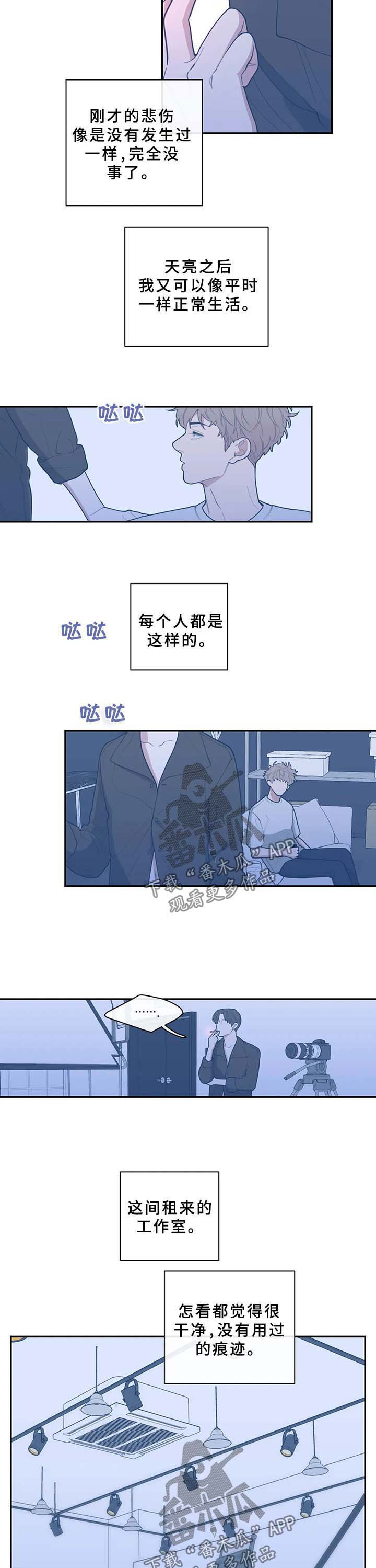 《观后感》漫画最新章节第59章：越线免费下拉式在线观看章节第【7】张图片