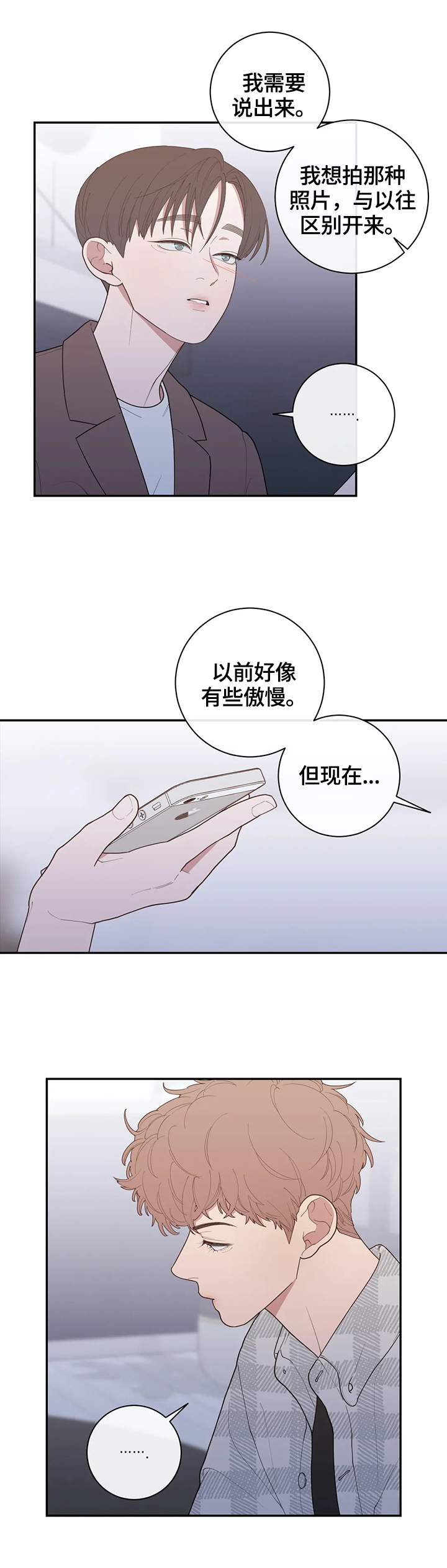 《观后感》漫画最新章节第121章：等待回答免费下拉式在线观看章节第【8】张图片