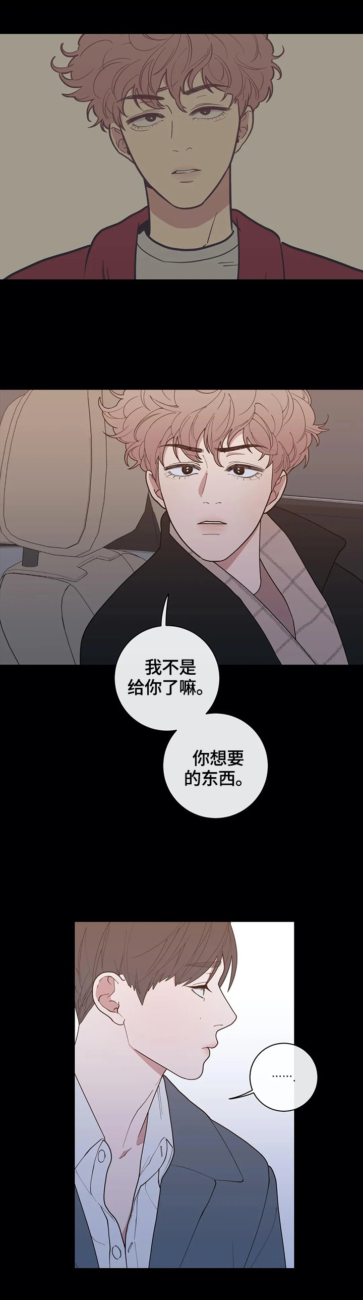 《观后感》漫画最新章节第104章：看着很孤独免费下拉式在线观看章节第【12】张图片