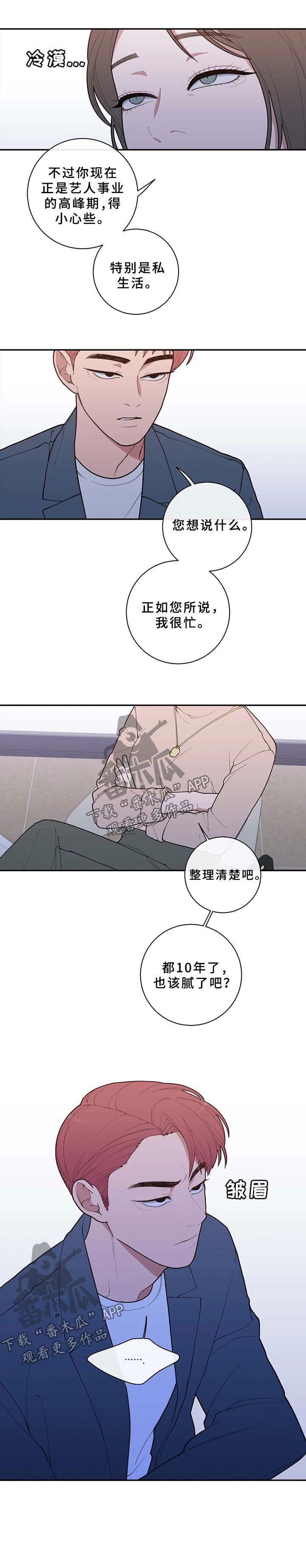 《观后感》漫画最新章节第67章：整理清楚免费下拉式在线观看章节第【1】张图片