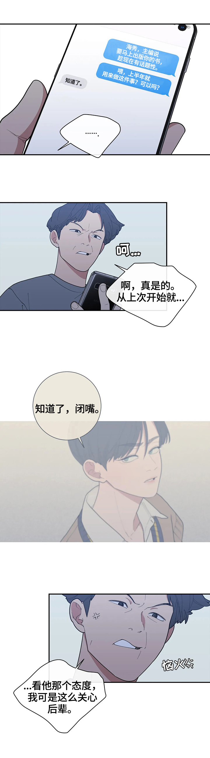 《观后感》漫画最新章节第119章：办法免费下拉式在线观看章节第【7】张图片