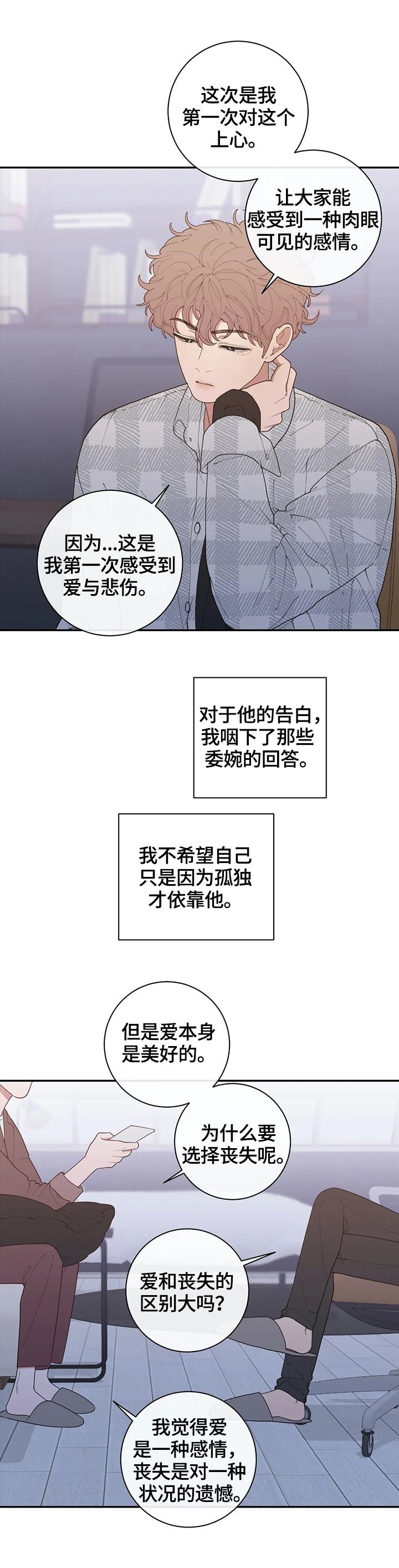 《观后感》漫画最新章节第121章：等待回答免费下拉式在线观看章节第【11】张图片