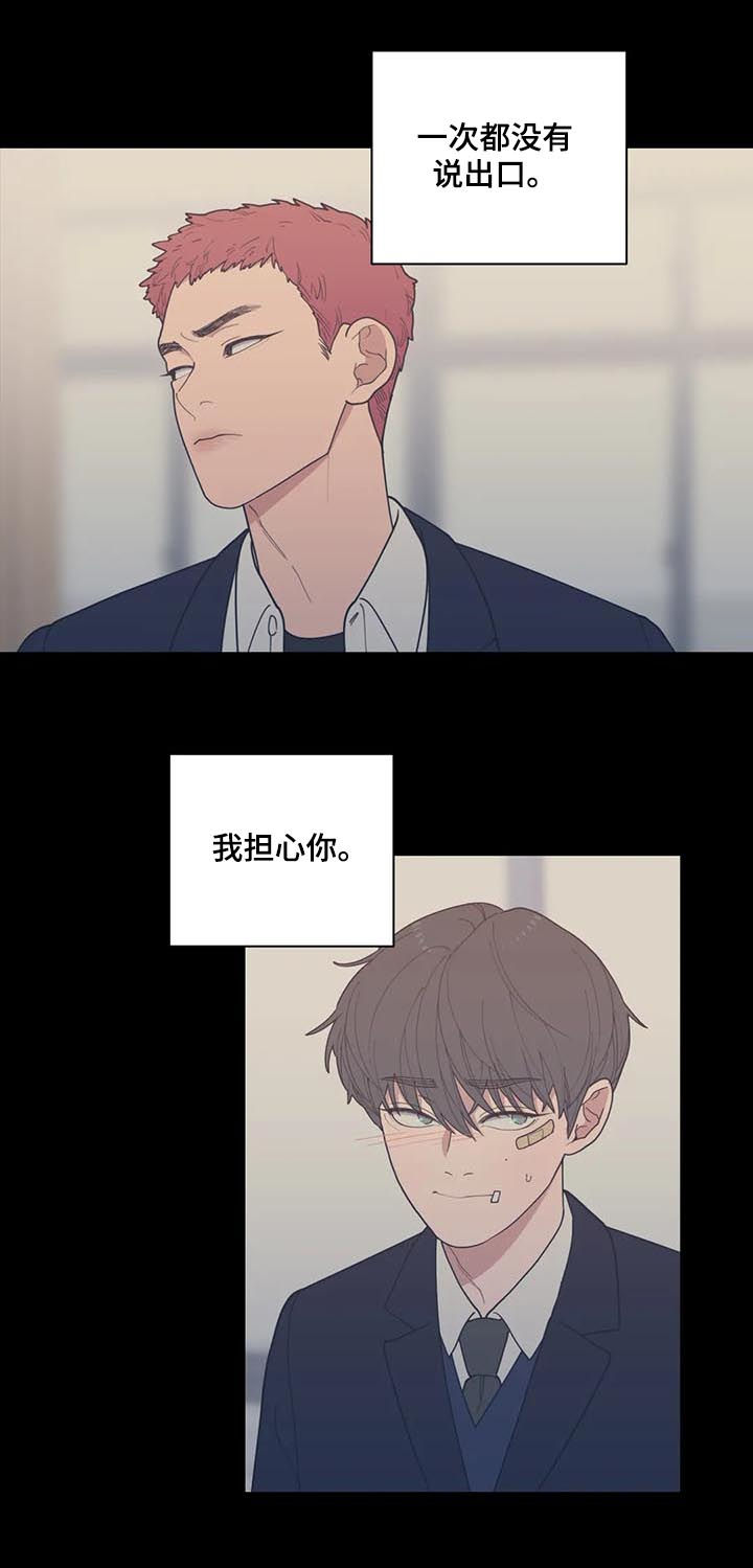 《观后感》漫画最新章节第170章：我不是抛弃你免费下拉式在线观看章节第【11】张图片