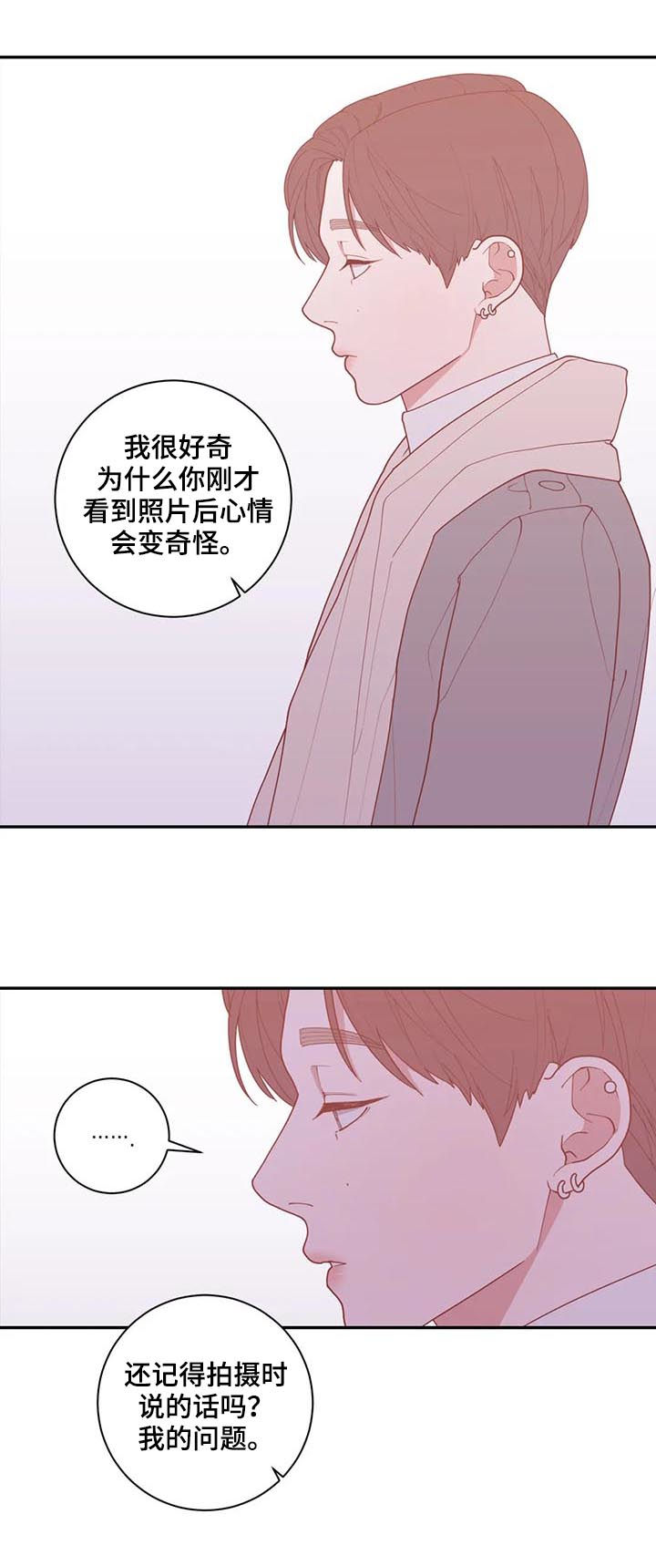 《观后感》漫画最新章节第165章：花束免费下拉式在线观看章节第【9】张图片