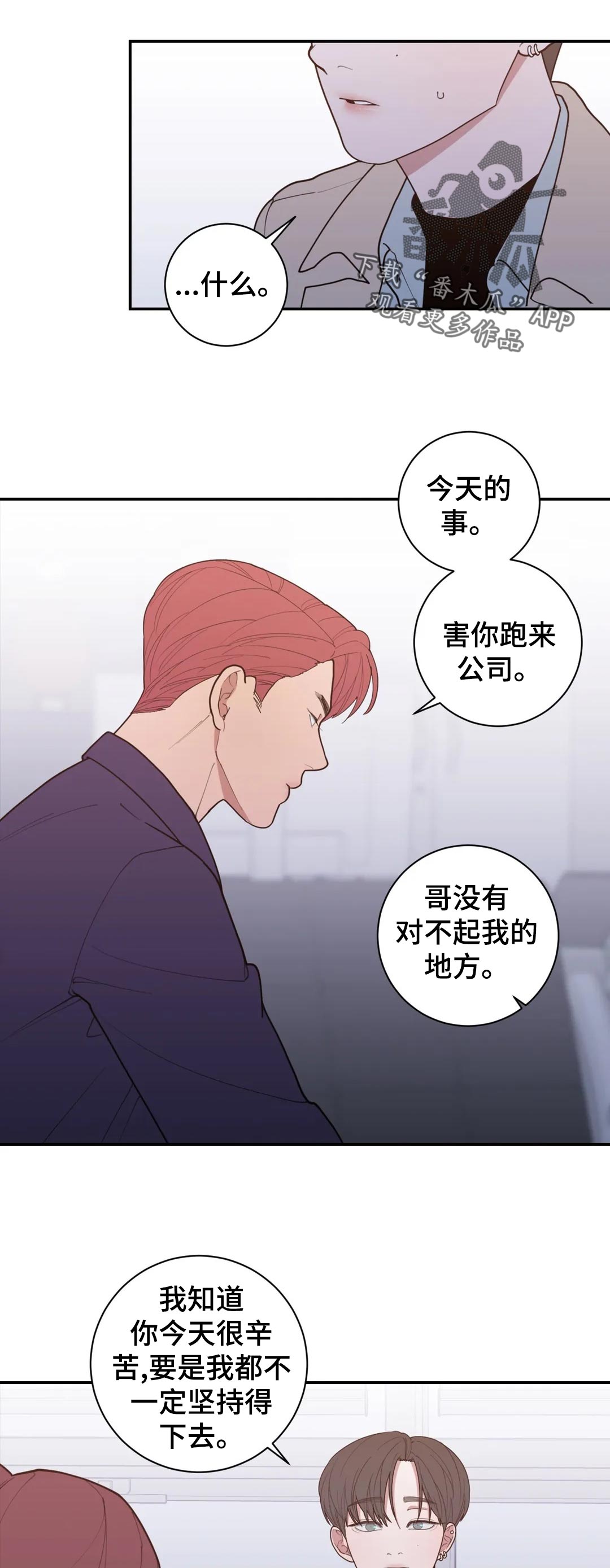 《观后感》漫画最新章节第152章：是很酷免费下拉式在线观看章节第【12】张图片