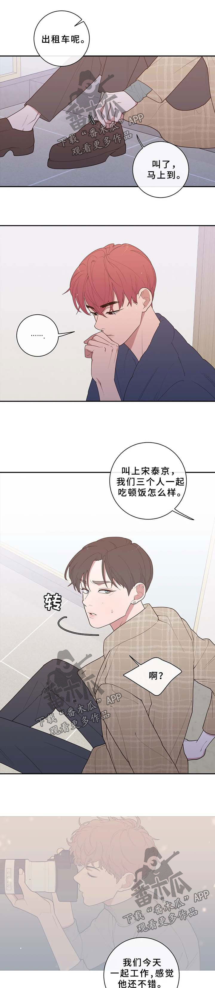 《观后感》漫画最新章节第79章：一起见一面免费下拉式在线观看章节第【6】张图片