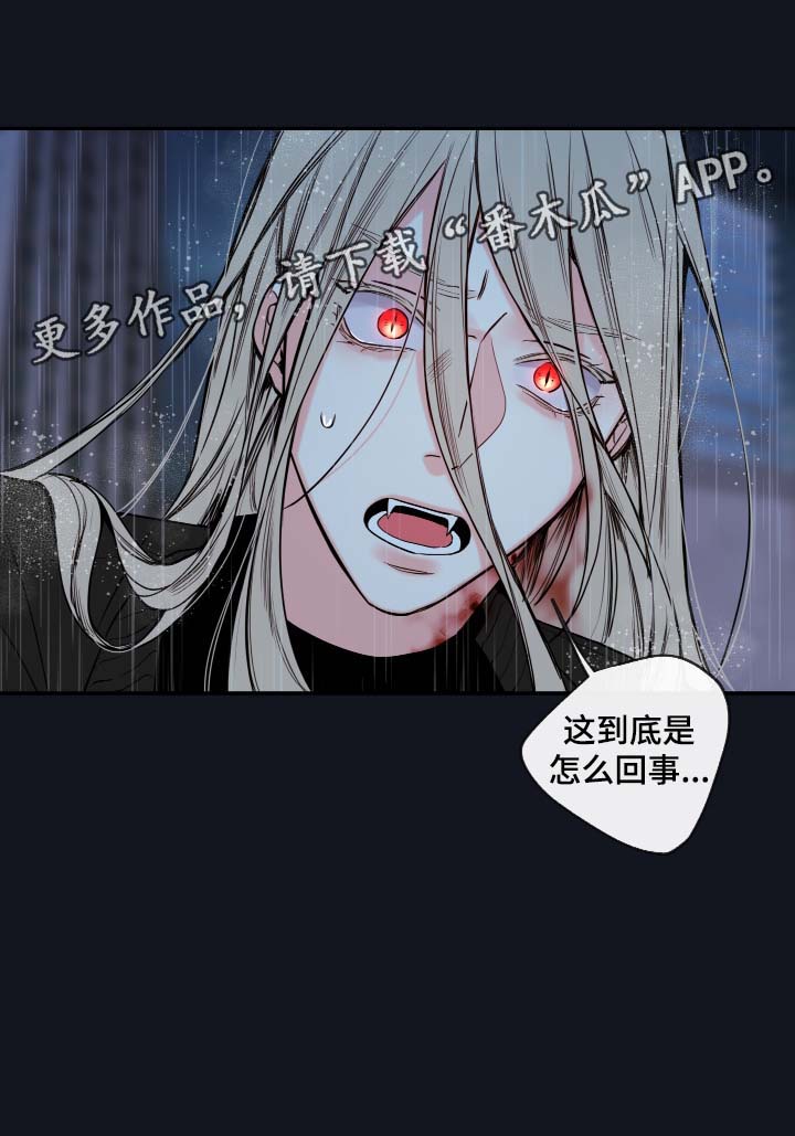 《半血族》漫画最新章节第53章：都结束了免费下拉式在线观看章节第【1】张图片